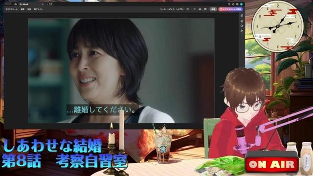ライブ　しあわせな結婚　第八話　考察