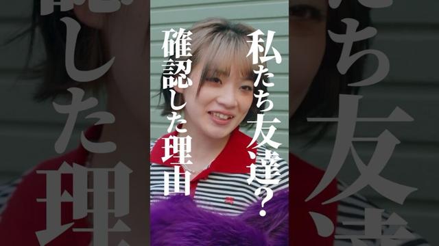 友達に絶対しちゃいけない事🙅‍♀️ #bumpドラマ  #五反田ほいっぷ学園#ヒューマンドラマ#接客