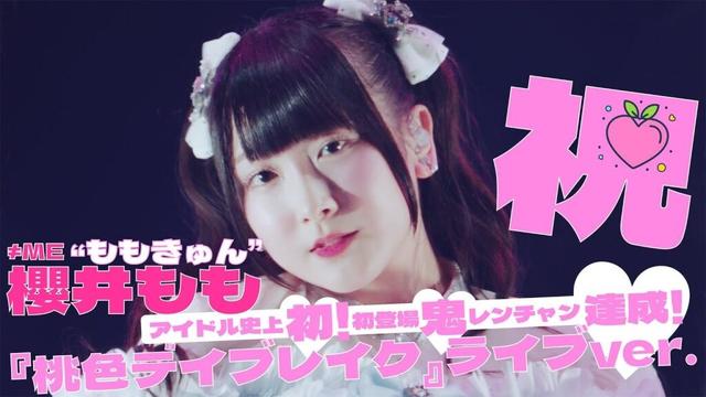 ≠ME (ノットイコールミー) / 桃色デイブレイク  -from ≠ME 全国ツアー2024「やっと、同じクラス」ツアーファイナル 横浜アリーナ【LIVE Ver. full】