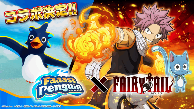 『ファーストペンギン』が『FAIRY TAIL』とコラボ決定。最大40羽のペンギンが1位を目指すレースゲーム_007
