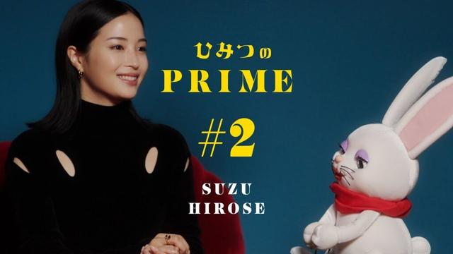 ひみつのPRIME 広瀬すず #2