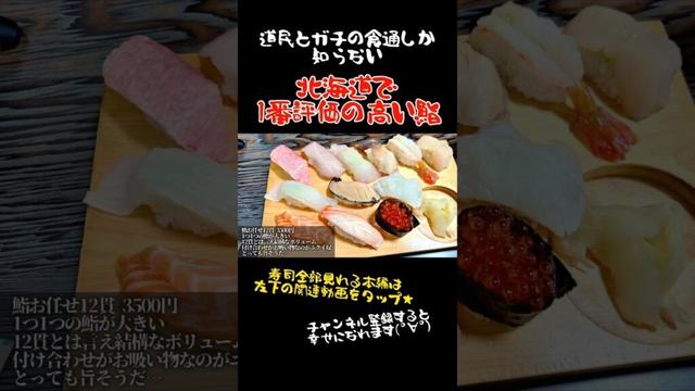 【バイク】北海道で失敗したい人は知らなくていいグルメ&観光スポット