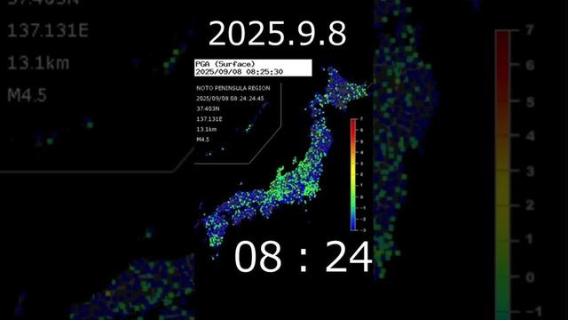 2025.9.8 地震リアルタイム情報　#地震