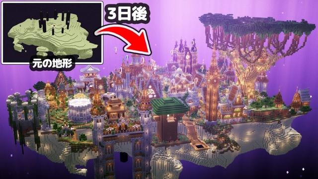 【マイクラ】総勢60人でエンドを緑化して3日間街を作ったらとんでもないものが出来た！【つる鯖】