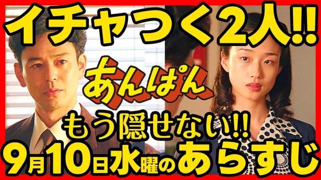 【あんぱん】朝ドラ ９月１０日水曜日のあらすじネタバレ 第２４週 第１１８話 感想考察 NHK ストーリー 伏線回収 結末最終回予想 アンパンマン