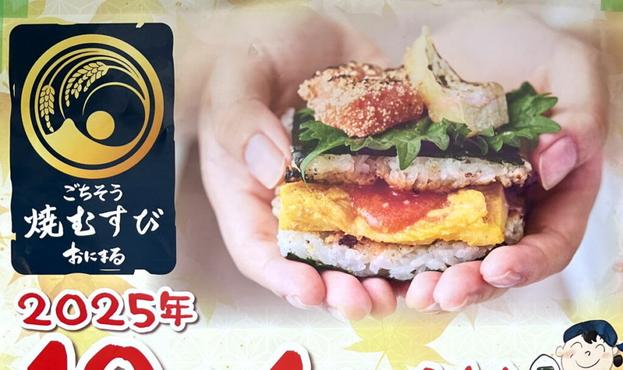 焼むすび おにまる、広島に来る！10月本通りにオープン