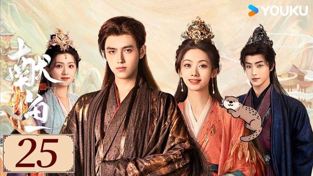 ENGSUB【献鱼 When Destiny Brings The Demon EP25】陈飞宇王影璐上演三世爱恨纠葛| 古装 爽剧 | 陈飞宇 / 王影璐 / 王奕婷 | YOUKU COSTUME