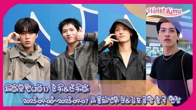 [4K] JO1 河野純喜&金城碧海、韓国のファッションショーを虜にしたビジュアル男神たち...「2日間JAMたちの心を胸キュンさせる！」