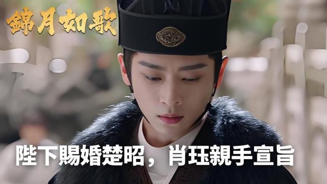 「錦月如歌」禾晏盼與肖珏共白首,陛下突賜婚楚昭💔,肖珏被逼親手宣旨拆緣😭| WeTV