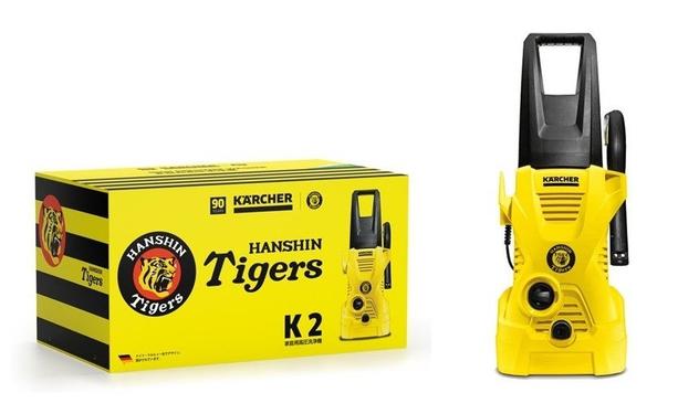 ケルヒャー、高圧洗浄機「阪神タイガースモデル」2,000台を限定販売 | ケルヒャー ジャパン株式会社のプレスリリース