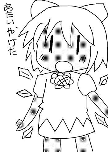 日焼けしたチルノ