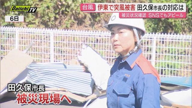 【田久保市長】4件目となる新たな刑事告発…議長ら「チラ見せは偽造文書の行使」辞職か解散か“決断”迫られる中で（静岡･伊東市）