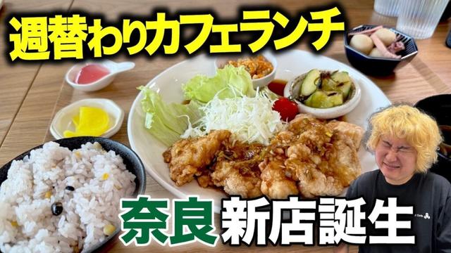 【新店】またまたあの場所に本気ランチが楽しめるカフェが誕生したので調査してきた!