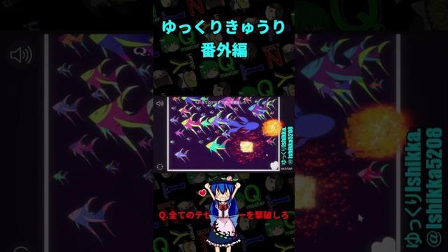 Qと神椿市建設中。のコラボブラウザゲームをプレイ　【ゆっくり実況】全クリを目指す「Q REMASTERED│VTuberのQ」　番外編