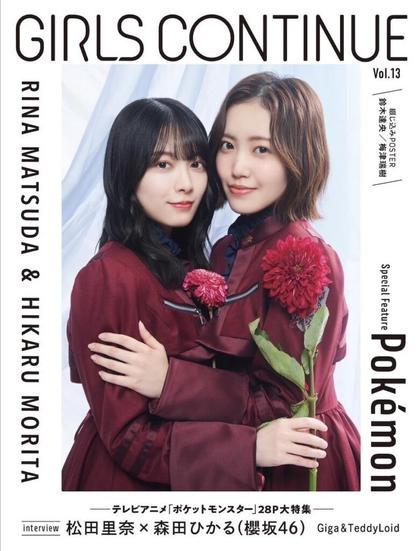 櫻坂46×アニメコラボ、なぜ増加？　『Aniplex Online Fest』出演、松田里奈・森田ひかるが担う“必然の抜擢” - Real Sound｜リアルサウンド