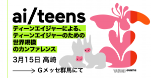 キービジュアル画像