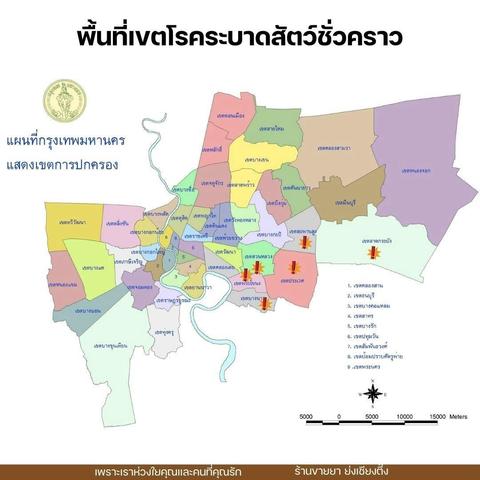 🔥6 เขต #กรุงเทพฯ + #บางพลี #สมุทรปราการ โดนประกาศเป็น "เขต #โรคระบาดพิษสุนัขบ้า " ถึง 8 ต.ค. 68 นี้ 🔥 📍พื้นที่เฝ้าระวัง: #ประเวศ #สวนหลวง #ลาดกระบัง #สะพานสูง #บางนา #พระโขนง + #บางพลี ⚠️ระวัง! ช่วงนี้อย่าไปเล่นหรือคลุกกับ #หมา #แมว จรจัด ถ้าโดนกัด/ข่วน → รีบล้างแผลด้วยสบู่แล้วไปหาหมอฉีดวัคซีนทันที 🐶 อาการสัตว์ต้องสงสัย: กัดทุกอย่างที่ขวาง, น้ำลายยืด, ลิ้นห้อย, อยู่ไม่นิ่ง → รีบโทรแจ้งหน่วยงานด่วน 👉 อย่าชะล่าใจ " #พิษสุนัขบ้า ถ้ารักษาไม่ทัน =