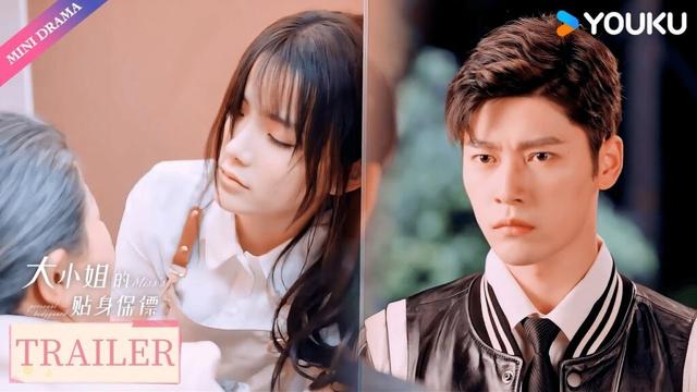 【Trailer】EP01-06：落魄小白花被人算计，保镖男友力爆棚护妻心切❤️‍🔥 | 梁雪峰 / 倪言 | 现代 爱情 | 优酷 YOUKU