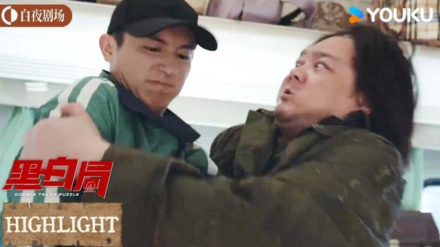 ENGSUB 刺激追逐!展鹏车厢抓捕,歹徒竟跳车逃跑!【黑白局 Double Track Puzzle】杨旭文/王砚辉丨剧情 犯罪丨优酷白夜剧场 YOUKU SUSPENSE