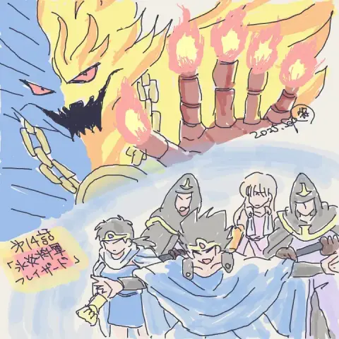 ダイの大冒険アニメ14話らくがき
フィンガーフレアボムズを撃とうとしているフレイザード
フバーハをかけるアポロと、マリン、レオナ姫、パプニカの兵士たち