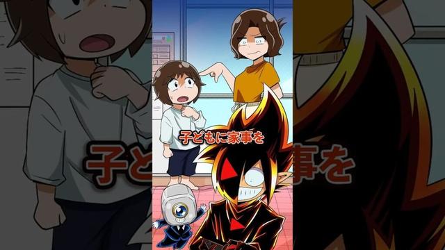 家事を全て子供にやらせる毒親… #Plottアニメ
