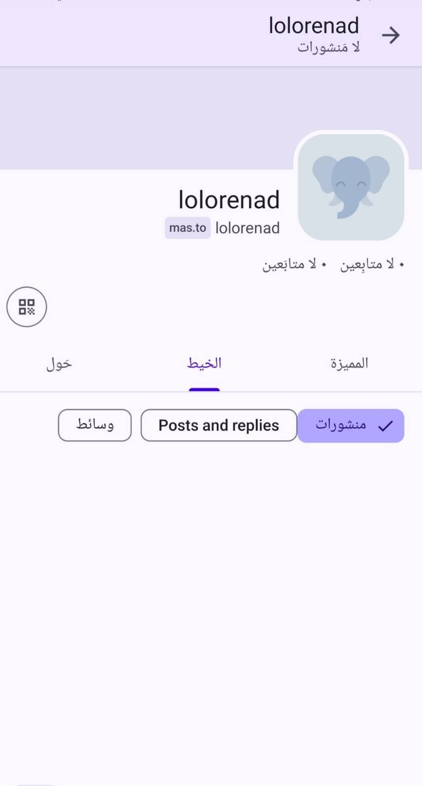 Screenshot of Mastodon interface in Arabic with lolorenad@mas.to’s account being shown for someone on mastodon.social who doesn’t see a follow button.