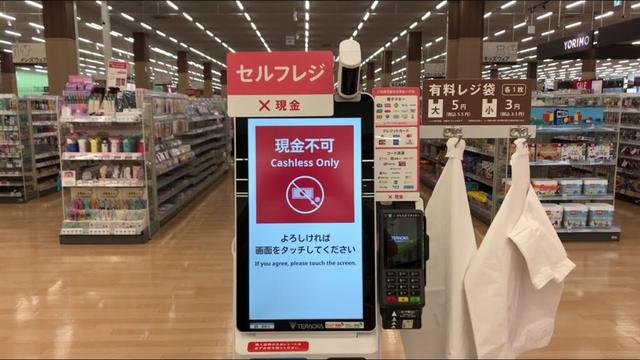 【滋賀県 彦根市】Seria ベイシア彦根店 セルフレジ（電子マネーnanacoで支払い）2025.08