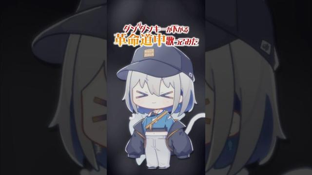 【最後は可愛く】だんだんキーが低くなる! TVアニメ「#ダンダダン」第2期オープニングテーマ 「革命道中 - OnTheWay」をChumuNoteが #歌ってみた #アイナジエンド #チュムノート