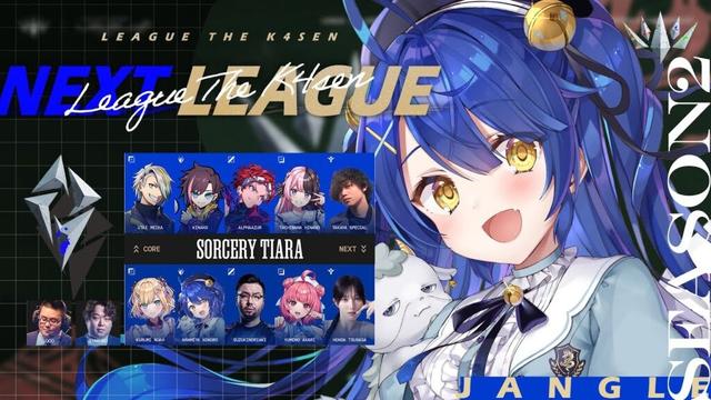 *.  LTK Season2 DAY1┊新生 𝕊𝕠𝕣𝕔𝕖𝕣𝕪 𝕋𝕚𝕒𝕣𝕒 （ 天宮こころ / 胡桃のあ/鈴木ノリアキ/夢野あかり/本田翼/しゃるる） #LTK  #STWIN LOL