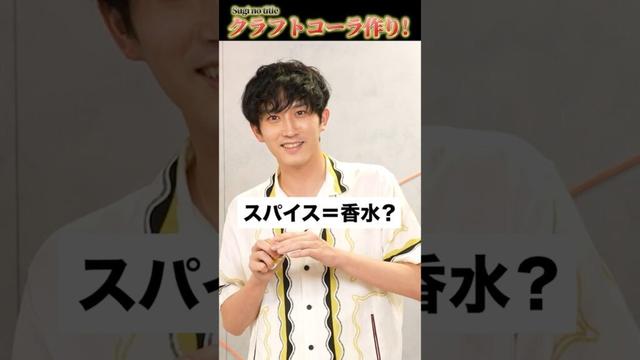 【Sugi no title】#杉野遥亮 #shorts