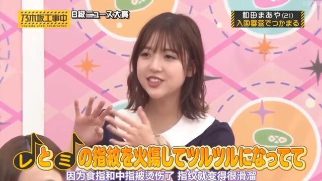 【乃木坂46】「乃木坂工事中 2025」『日ニュース大賞｜和田まあやが入国審査で捕まった理由が衝撃すぎる』