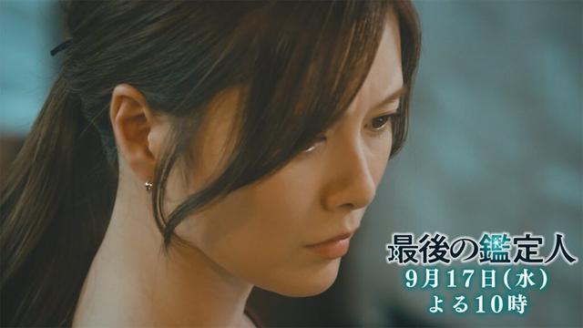予告【最後の鑑定人・最終話は9月17日（水）よる10時放送！】天才鑑定人VS最凶の科学者…復讐の行方