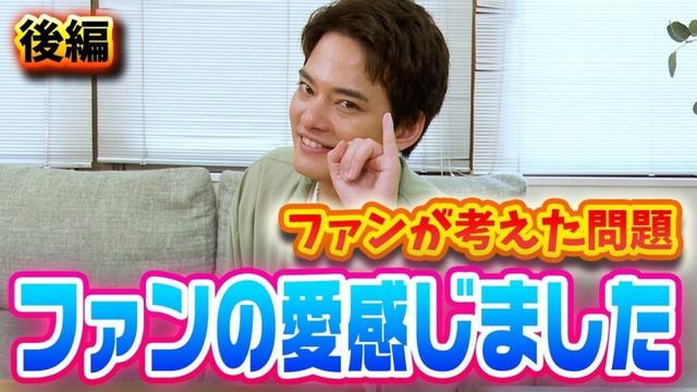 【ファンが考えた問題】俺の小指の使いどころあって良かった【中山優馬】