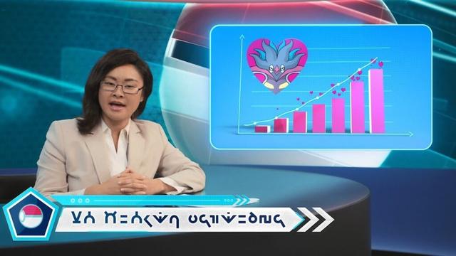 【公式】 カラマネロの人気爆発!? ミアレニュース放送中｜『Pokémon LEGENDS Z-A』