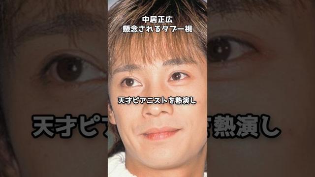 中居正広、主演作がTBS「ドラマランキング特番」でスルー状態に　#shorts #中居正広 #砂の器 #TBSドラマ #ランキング