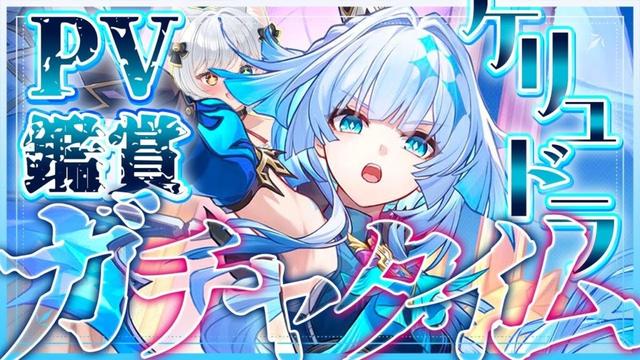 🌟【 #崩壊スターレイル 】PV鑑賞とカイザー『ケリュドラ』ガチャ引いてく!!【 猫魔雅ひまり / Vtuber 】