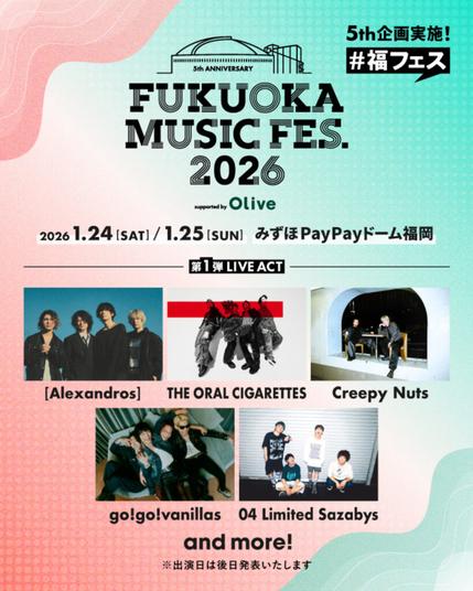 "FUKUOKA MUSIC FES.2026"、第1弾ライヴ・アクトで[Alexandros]、オーラル、Creepy Nuts、バニラズ、フォーリミ発表