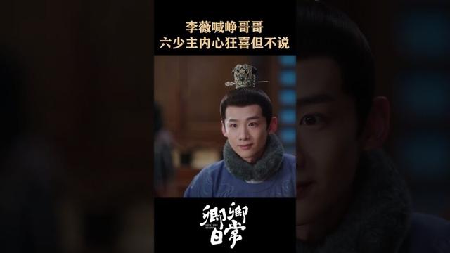 Call me honey🥰🥰 #卿卿日常 #newlifebegins #baijingting #白敬亭 #tianxiwei #田曦薇