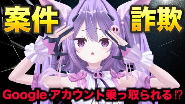 【実録】詐欺案件にひっかかってGoogleアカウント乗っ取られそうになった話