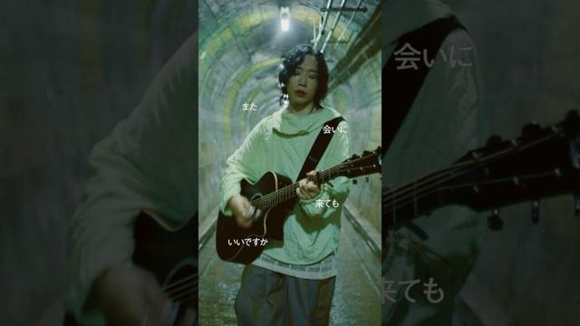 ラブル Music Video - another cut 🪶 #夢中さきみに #須田景凪 #ラブル