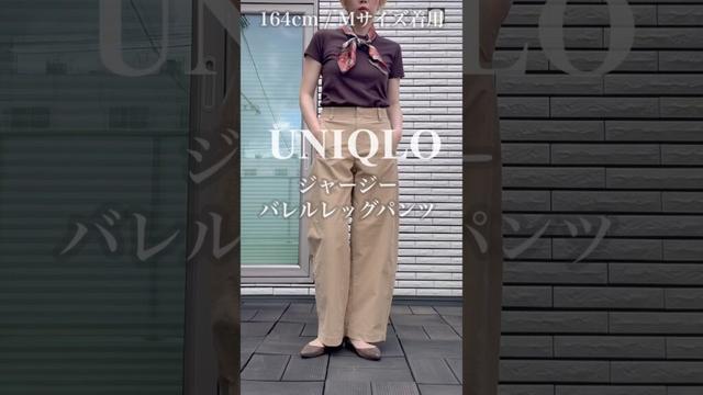 【ユニクロ】 神パンツ #40代 #40代ファッション #50代 #50代ファッション #ユニクロ #ユニクロコーデ #uniqlo #40代コーデ #50代コーデ #ファッション #プチプラ