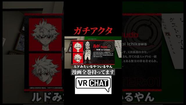 大好きな作品 #shorts #vrchat
