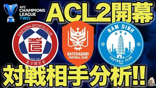 【開幕直前！】ACL2のグループステージ対戦相手を全部調べてみた！【ガンバ大阪】