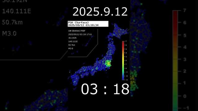 2025.9.12 地震リアルタイム情報　#地震