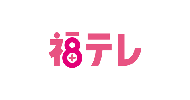 《LIVE AZUMA 2025》ヘッドライナーに18日 Saucy Dog／19日 sumika：テレポートプラス