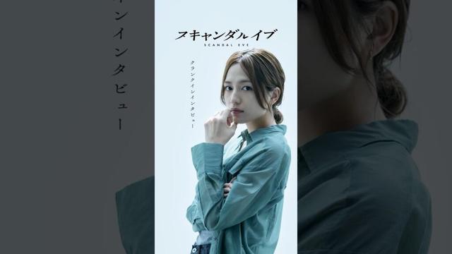 川口春奈さんクランクインインタビュー🎤 | #柴咲コウ × #川口春奈 出演の新ドラマ『 #スキャンダルイブ 』 #2025秋ドラマ #サスペンス