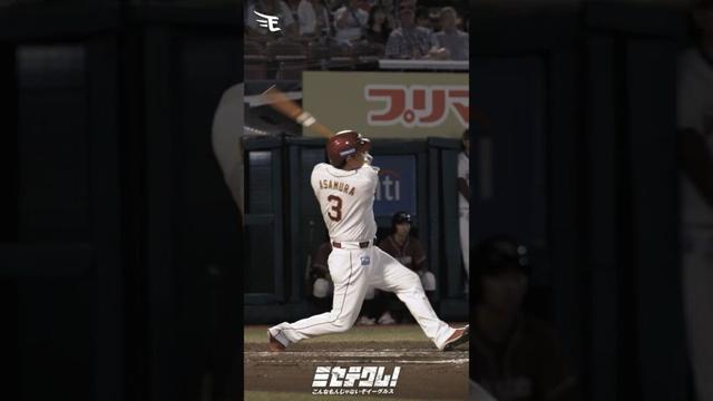 【主砲の一振り】#浅村栄斗 選手 復活の3ランホームラン！