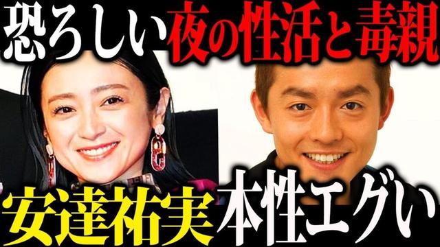 【異様】結婚と離婚を繰り返す、伝説の子役安達祐実さんの本当の顔が悲惨すぎた【スピードワゴン井戸田潤　桑島智輝】