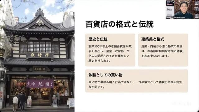 「なぜ、富裕層は今だに百貨店を利用し続けるのか?」執事の朝礼ライブ 大富豪 富裕層 企業創業家向け執事 コンシェルジュ ハウスメイドサービス 富裕層ビジネス講演 研修