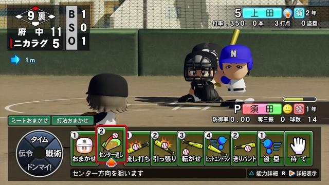 #04 【パワプロ2025】VBCルールで栄冠ナイン【実況】